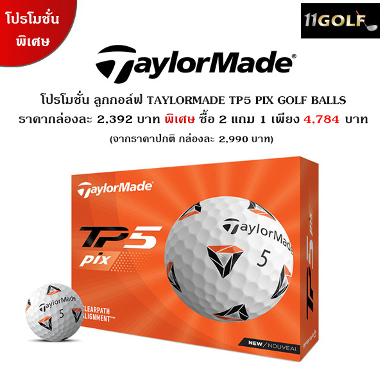 รหัสสิค้า N76043-NS  ไม้กอล์ฟพรีเมี่ยม!!! ราคาถูกที่สุดในประเทศไทย!!!  TAYLORMADE TP5 PIX GOLF BALLS