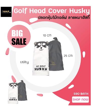 รหัสสินค้า CVH001 ไม้กอล์ฟพรีเมี่ยม!!! ราคาถูกที่สุดในประเทศไทย!!! COVER DRIVER FAIRWAY HYBRID HUSK