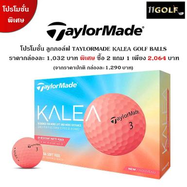 รหัสสิค้า N76419-NS  ไม้กอล์ฟพรีเมี่ยม!!! ราคาถูกที่สุดในประเทศไทย!!!  KALEA GOLF BALLS  สีสันสดใส่ม